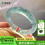 茶水翠「茉莉花香」缅甸翡翠玉手镯子冰种飘花女年轻养人玉石送妈妈处理 「茉莉花香」翡翠手镯 58mm-59mm（赠精美礼品+高档礼盒）