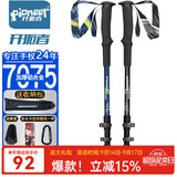 开拓者（pioneer）天狼星5系 登山杖手杖 7075铝合金拐杖儿童杖成人通用直柄蓝色