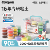 卡乐优（Coloyou）24色超轻粘土黏土自营儿童手工绘画玩具彩泥橡皮泥无毒透明箱
