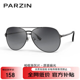 帕森（PARZIN）偏光太阳镜型男眼镜双梁蛤蟆镜驾驶墨镜礼物PZ8131A枪框渐灰片