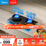 美的（Midea）【天然气】燃气灶 家用5.2kW猛火灶台嵌两用 70%热效率 可调节底盘 JZT-A5
