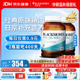 澳佳宝（Blackmores）原味深海鱼油omega-3软胶囊含epadha澳洲进口中秋礼物400粒*2瓶