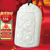 曼丽翠和田玉十二生肖护身符吊坠龙牌玉坠男女礼物附CNAS证书