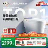 箭牌（ARROW）智能马桶J1双擎气泡冲魔力泡脚感冲水NFC家用智能陶瓷坐便器1208 【J1旋风冲】多模式漩冲泡沫盾+脚感冲水 重磅推荐 305/300mm