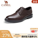 骆驼（CAMEL）皮鞋男士商务正装鞋2026新款真皮高端通勤系带英伦风西装鞋 A032211370  棕色 45