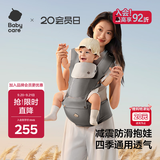babycare腰凳婴儿背带3D透气面料单手操作解放双手0-36月卡斯尔灰
