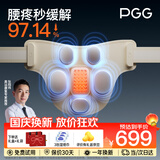 PGG腰部按摩仪器W9护腰按摩器暖宫腰带腰间盘突出热敷腰肌劳损神器肩颈腰背一体生日礼物送父母男女友