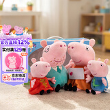小猪佩奇毛绒玩具乔治公仔玩偶佩奇可爱抱枕安抚陪睡娃娃男女孩生日礼物 大号一家四口礼盒套装