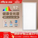 雷士（NVC）厨房灯led集成吊顶吸顶灯铝扣板卫生间300×600平板全光谱面板灯