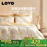LOVO罗莱 全棉磨毛四件套 秋冬加厚纯棉床单被罩220*240cm米色