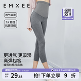 嫚熙（EMXEE）孕妇打底裤春秋安全裤孕妇短裤内穿防走光托腹孕妇裤 深灰-清凉透气【七分打底裤】 XL
