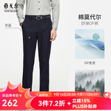 雅戈尔休闲裤男DP棉免烫不易皱裤子自然垂顺易打理新品 VCDP329979HWA蓝色标准版 34 84A