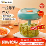 小熊（Bear）捣蒜器 打压蒜泥捣碎神器 家用拉蒜器绞肉馅搅碎机器 CX-D0005