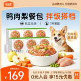 味当家狗狗零食狗饭狗主食湿粮餐包60包狗狗罐头老年犬狗粮清凉鸭肉梨