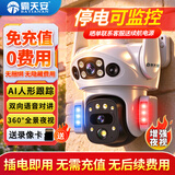 霸天安4g监控无线摄像头无需连wifi网络终身免流量室外监控器家用360度无死角全景农村夜视手机远程户外
