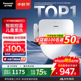 松下（Panasonic）智能便盖智能温控多重清洗PQTK10升级款P11