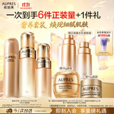 欧珀莱臻源凝时清润型水乳洁面3件套紧致抗皱滋润 生日礼物女