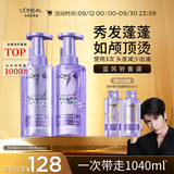欧莱雅玻尿酸洗发水护发素控油蓬松热门洗发露440ml*2 【张凌赫同款】