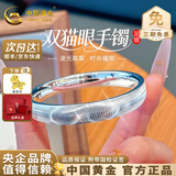 中国黄金（CHINA GOLD）猫眼银手镯足银拉丝猫眼手镯送老婆女朋友生日礼物对象 约34g【56圈口双猫眼】
