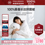 钱皇怦然心动防螨防菌被100%桑蚕丝子母被 被重约3+5斤 220*240cm白色
