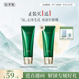 佰草集太极焕颜洁面乳100g氨基酸温和洗面奶清洁生日礼物送女友