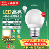 佛山照明LED灯泡大口3W黄光3000K E27节能球泡明珠三代 2支装