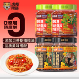 虎邦橄榄油下饭酱 阳光番茄肉酱*2+云南黑松露七彩菌菇*2