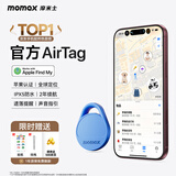 摩米士airtag苹果官方认证定位追踪器 防丢器全球精准查找适用苹果手机儿童老人宠物行李车钥匙防丢定位