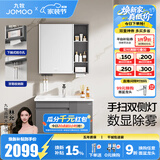 九牧（JOMOO） 浴室柜洗脸盆柜一体盆浴室柜陶瓷洗手盆卫浴洗漱台不含龙头A2715 智能款 双侧灯|除雾|时间数显 80cm