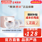 苏秘37°（Su:m37°）气垫CC霜呼吸37气垫粉底液惊喜水分孕妇防晒隔离霜女遮瑕节日礼物 呼吸冰爽钢板气垫CC霜1正2替换 45ml