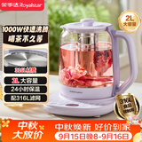 荣事达（Royalstar）养生壶 2L大容量烧水壶电热水壶家用热水壶316L恒温煮茶器1000W大功率保温花茶壶 YSH20U6(316)