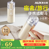 奥克斯（AUX）手持挂烫机25g/min大蒸汽130ml水箱家用小型熨斗便携式熨烫机迷你宿舍用团购YS3020