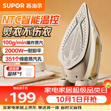 苏泊尔（SUPOR）【NTC温控】蒸汽电熨斗100g/min家用大功率小型便携式熨烫机烫斗烫衣服熨被子Y60A
