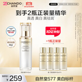 自然堂小白钻雪肌追光焕白紧致精华液40mL577特证美白淡斑精华生日礼物