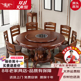 鼎如实木大圆餐桌椅子带电磁炉火锅桌橡木雕花中式餐桌4-6-8-10人饭桌 胡桃色 电磁炉款 1.5m 单桌配10椅带0.9转盘