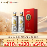 江口醇龙酒 52度浓香型白酒 六代盛世龙尊 粮食酒整箱 中华老字号 52度 680mL 2瓶