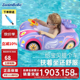 swimbobo婴儿游泳圈 卡通儿童游泳圈 粉色小车宝宝坐艇游泳装备坐圈K2004