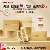 韩束金刚侠面膜抗皱紧致补水保湿淡纹含赠到手11片中秋送礼物生日女