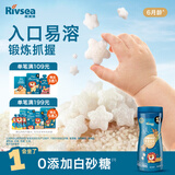 禾泱泱婴幼儿稻鸭原生星星泡芙原味16g高钙高蛋白宝宝零食6月+