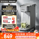 飞利浦（PHILIPS）即热饮水机316不锈钢水箱水路 家用台上桌面免安装热饮机UV杀菌D23Pro小型电热水壶烧水壶ADD8265