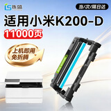 连盛K200-D硒鼓架 适用小米MIMI激光打印一体机K200-D硒鼓 K200墨盒 鼓粉分离