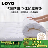 LOVO罗莱家纺 床垫床褥子加厚软垫子垫被榻榻米学生宿舍1.8米