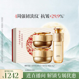 佰草集御龄人参水日晚霜套装秋冬滋润抗皱紧致淡纹礼盒中秋礼物送女友