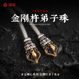 琢匠金刚杵弟子珠丨原创藏传文玩手串配件diy饰品925银隔珠小配饰