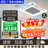 奥克斯（AUX）中央空调天花机大5匹/3匹一拖一嵌入式吸顶机冷暖商铺家用新能效吊顶天井机空调八面出风 大3匹 二级能效八面风-冷暖变频【220v电压】 一拖一