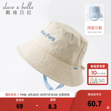 戴维贝拉（DAVE＆BELLA）新生宝宝遮阳帽婴儿帽子儿童防晒帽夏天女童太阳帽夏季男童渔夫帽 米白-N【DBX17721】 50CM（建议帽围约48-50cm)