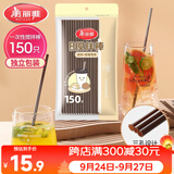 美丽雅一次性吸管咖啡搅拌棒 150支独立包装 食品级奶茶三品吸管