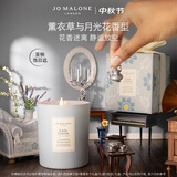 祖玛珑【中秋礼物】联名香氛蜡烛薰衣草与月光花200g 生日礼物送女友