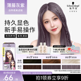 施华蔻（Schwarzkopf）斐丝丽泡泡染发乳9.5-91薄藤灰紫 染发泡泡潮流彩染男女通用