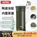 膳魔师（THERMOS）保温杯400ml男女士泡茶水杯子大容量学生中秋节日礼物TCMV-GR